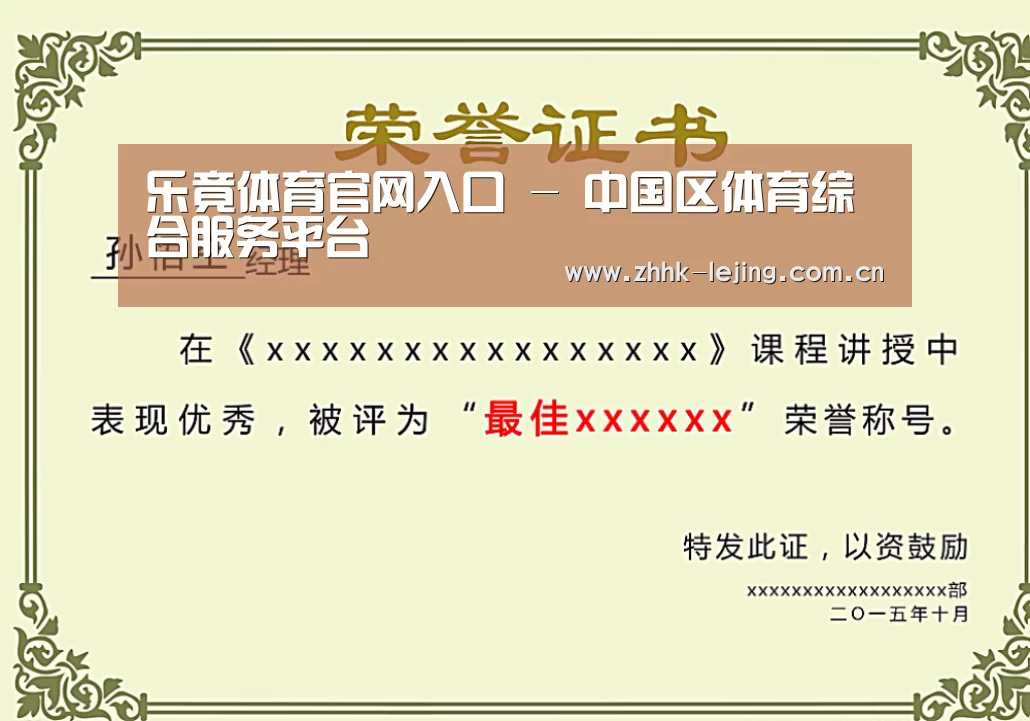 荣誉证书一(图1)