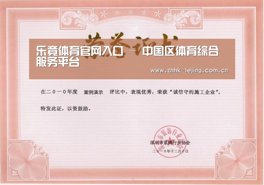 荣誉证书二(图1)