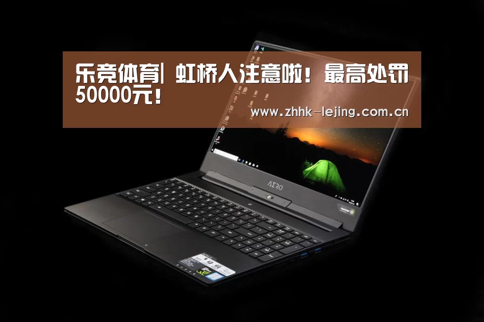 乐竞体育