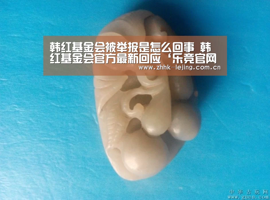 乐竞