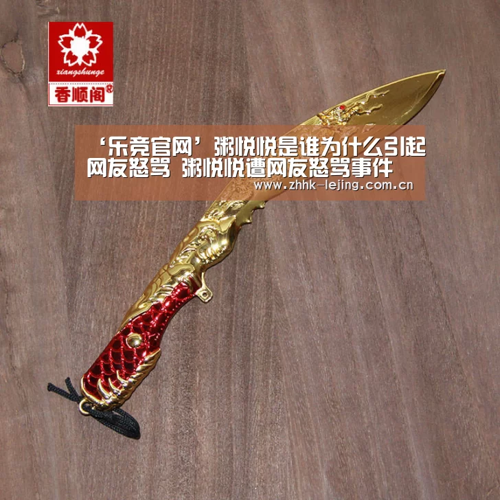 乐竞体育