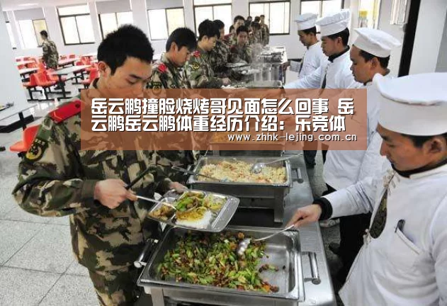 乐竞