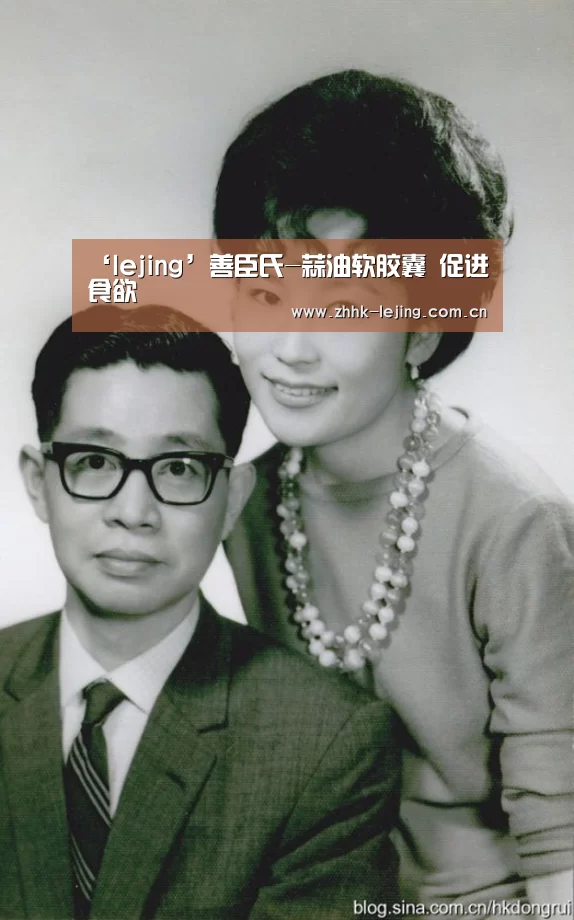 ‘lejing’善臣氏-蒜油软胶囊 促进食欲(图2) ‘lejing’善臣氏-蒜油软胶囊 促进食欲(图2)