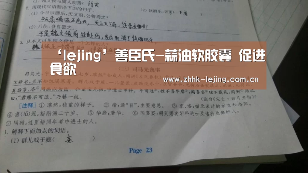 ‘lejing’善臣氏-蒜油软胶囊 促进食欲(图3) ‘lejing’善臣氏-蒜油软胶囊 促进食欲(图3)