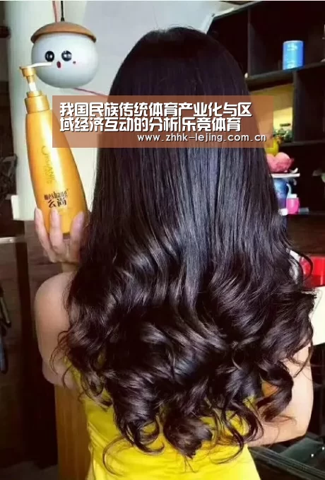 我国民族传统体育产业化与区域经济互动的分析|乐竞体育(图3) 乐竞