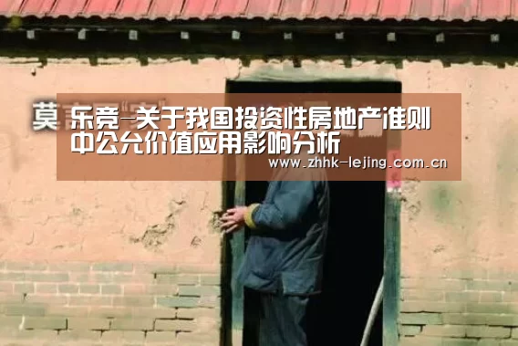 乐竞体育